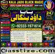 Amil Baba Bangali Baba | Aamil baba Taweez Online Kala Jadu kala jadoo Astrologer F9