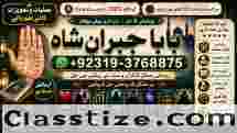 Kala ilam Kala Jadu Specialist Expert in Al-Baha Tabuk South Batinah Victoria Australia E4