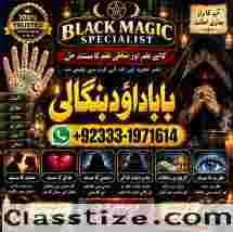 Amil Baba in Malaysia Amil Baba In Pakistan Black magic specialist,Expert in Pakistan Amil Baba G5