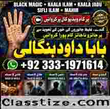Amil Baba in Rawalpindi Contact Number Amil in Rawalpindi Kala ilam Specialist In Rawalpindi G1
