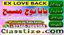 Amil Baba kala ilam istikhara Taweez | Amil baba Contact Number online istikhara G6