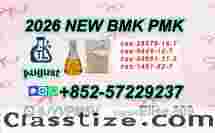 High Demand 28578-16-7 / 5449-12-7