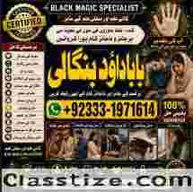 Black Magic Expert Specialist In Qatar Black Magic Expert Specialist In Italy G5