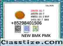 cas 5449-12-7 cas 28578-16-7 BMK PMK hot sale 1451-82-7 and 49851-31-2
