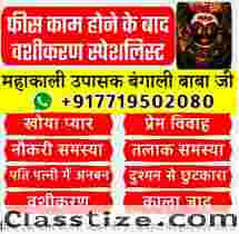 love back famous astrologer in chandighar.+91-7719502080