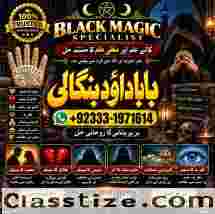 Amil Baba In Pakistan Amil Baba In Multan Amil Baba in sindh Black Magic Specialist Islamabad G4