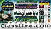 rohani ilaj istikhara online free best online istikhara manpasand shadi Asli Amil Baba E4