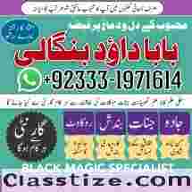 Kala ilam Kala Jadu Specialist Expert in Al-Baha Tabuk South Batinah Victoria Australia G6