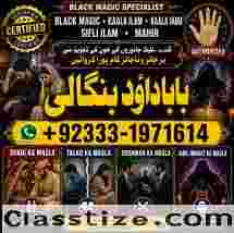 online istikhara for love marriage vashikaran specialist love problem solution astrologer G4