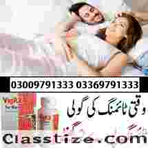 Vigrx Plus Price In Pakistan - 03009791333