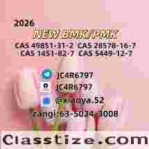 CAS: 5449-12-7,CAS: 1451-82-7,CAS: 49851-31-2,CAS: 28578-16-7Good Price