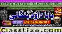 Kala Jadu Expert Specialist In Qatar Kala Jadu Expert Specialist In Italy Kala Jadu Expert Kuwait E1 