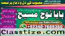 Amil Baba In Faislabad Kala ilam Specialist In Faislabad Black Magic Expert In Faislabad G6