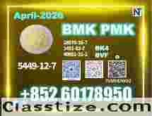 B.MK CAS 5449-12-7 industrial grade chemical