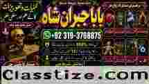 Kala Jadu Expert Specialist In Canada Kala Jadu Expert Specialist In London E4