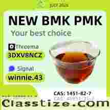 Buy PMK Oil CAS 28578-16-7 | Factory Direct Supply