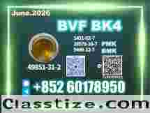 CAS 49851-31-2 BVF Sample Available