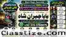 top tantrik baba vashikaran tantrik vashikaran online Online taweez contact number E4