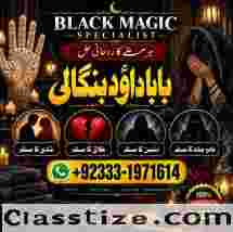 Amil Baba in Karachi Contact Number Amil in Karachi Kala ilam Specialist In Karachi G4