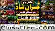 Black Magic Expert In Rawalpindi Black Magic Expert In Islamabad Kala Jadu Expert In Rawalpindi E6