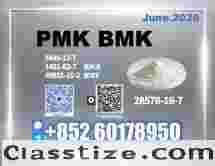 New PM.K CAS 28578-16-7 Limited Slots Open