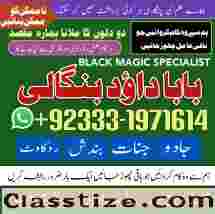 Amil Baba in Spain Amil Baba in Amercia Amil Baba in Qatar Amil Baba in Italy Amil Baba in Kuwait G6