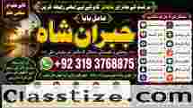 Amil Baba In Faislabad Kala ilam Specialist In Faislabad Black Magic Expert In Faislabad F3