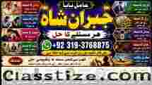 kala ilam Expert In Islamabad Kala Jadu Specialist In Islamabad kala Jadu Expert In Islamabad E6