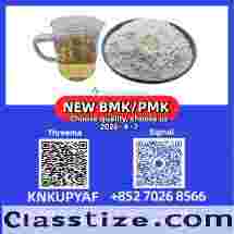 CAS PM.K 28578-16-7 we ship, BMK 5449-12-7 and 1451-82-7