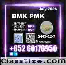 New BMK CAS 5449-12-7 PMK Reliable Choice