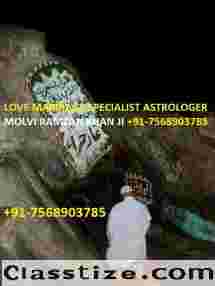 @+.love vashikaran specialist in punjab +91-7568903785