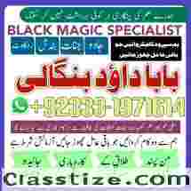 Amil Baba in Islamabad Contact Number Amil in Islamabad Kala ilam Specialist In Islamabad G6
