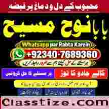 Black magic Expert In Pakistan Black magic Specialist Expert In Pakistan G6