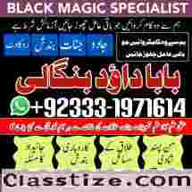 Amil baba in lahore Contact Number Kala ilam Specialist In Lahore Black Magic Specialist KarachI G6
