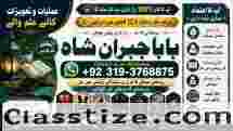 Kala Ilam Expert Specialist In UK Kala Ilam Expert Specialist In USA E4