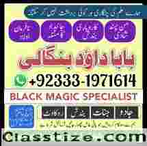 Amil Baba in Spain Amil Baba in Amercia Amil Baba in Qatar Amil Baba in Italy Amil Baba in Kuwait G6