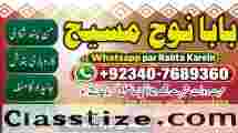 kala ilam Expert In Faislabad Kala Jadu Specialist in Faislabad kala Jadu Expert in Faislabad G6