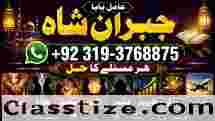 Kala Ilam Expert in Amercia Kala Ilam Expert Specialist In Kala Ilam Expert Specialist In Qatar E6