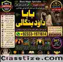 Kala Jadu specialist Expert in Pakistan kala ilam specialist Expert in Pakistan F9