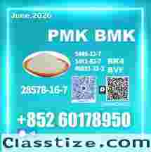 PM.K CAS 28578-16-7 sample batch chemical