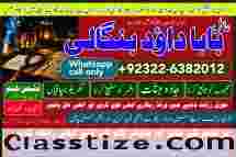 Amil baba in lahore Contact Number Kala ilam Specialist In Lahore Black Magic Specialist KarachI D6
