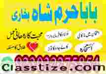 amil baba bangali, amil baba in pakistan, amil baba kala jadu, amil baba lahore, kala jadu amil, kala jad