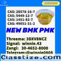 PMK CAS 28578-16-7 integrated with BMK CAS 5449-12-7