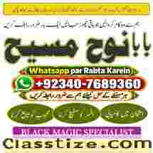 Amil Baba In Saudia Arab Amil Baba In UK Amil Baba In USA Amil Baba In UAE Amil Baba In Dubai G6