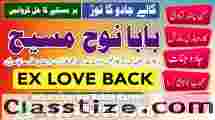 Amil Baba in Spain Amil Baba in Amercia Amil Baba in Qatar Amil Baba in Italy Amil Baba in Kuwait G6