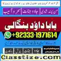 Amil baba in lahore Contact Number Kala ilam Specialist In Lahore Black Magic Specialist KarachI G6