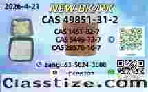 CAS: 5449-12-7,CAS: 1451-82-7,CAS: 49851-31-2,CAS: 28578-16-7Good Price