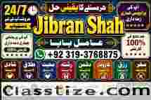 vashikaran helpline number best vashikaran specialist in UK USA UAE London Dubai Canada America E10