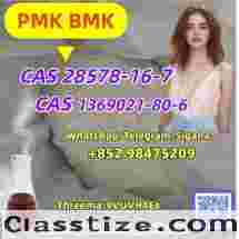 NEW PMK BMK CAS 5449-12-7 & CAS 1369021-80-6 Powder Oil Ethyl Glycidate Manufacture