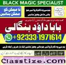 Amil Baba in Australia Amil Baba in Canada Amil Baba in London Amil Baba in Germany G6